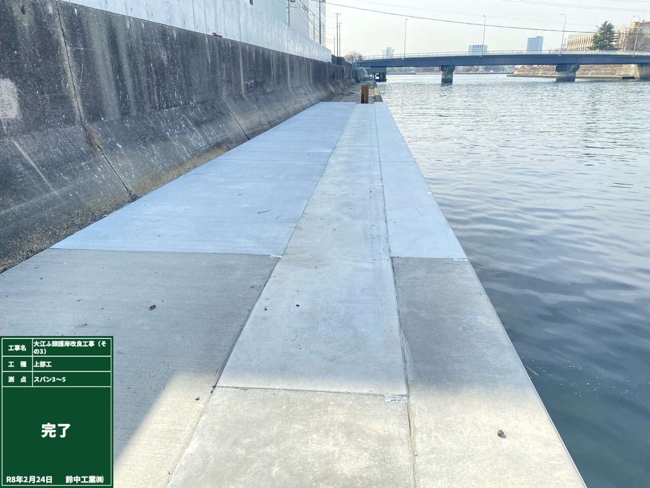 2022年4月　現場状況報告