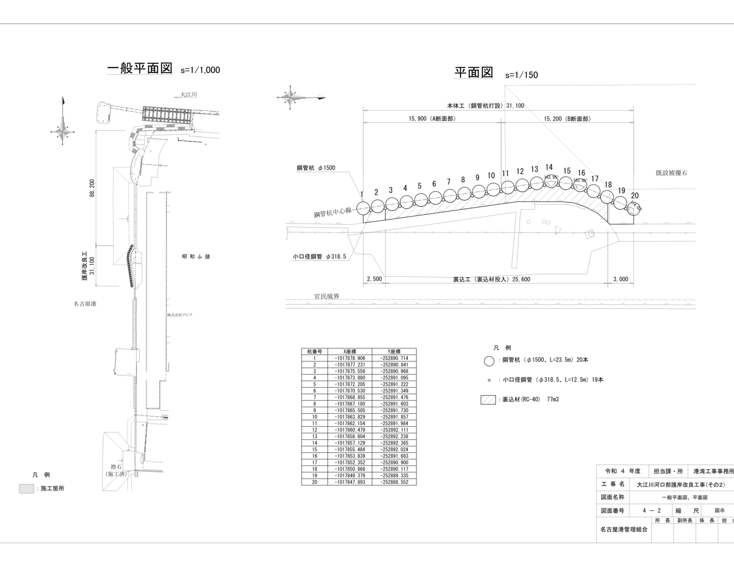 中川運河護岸改良工事(その4) 平面図