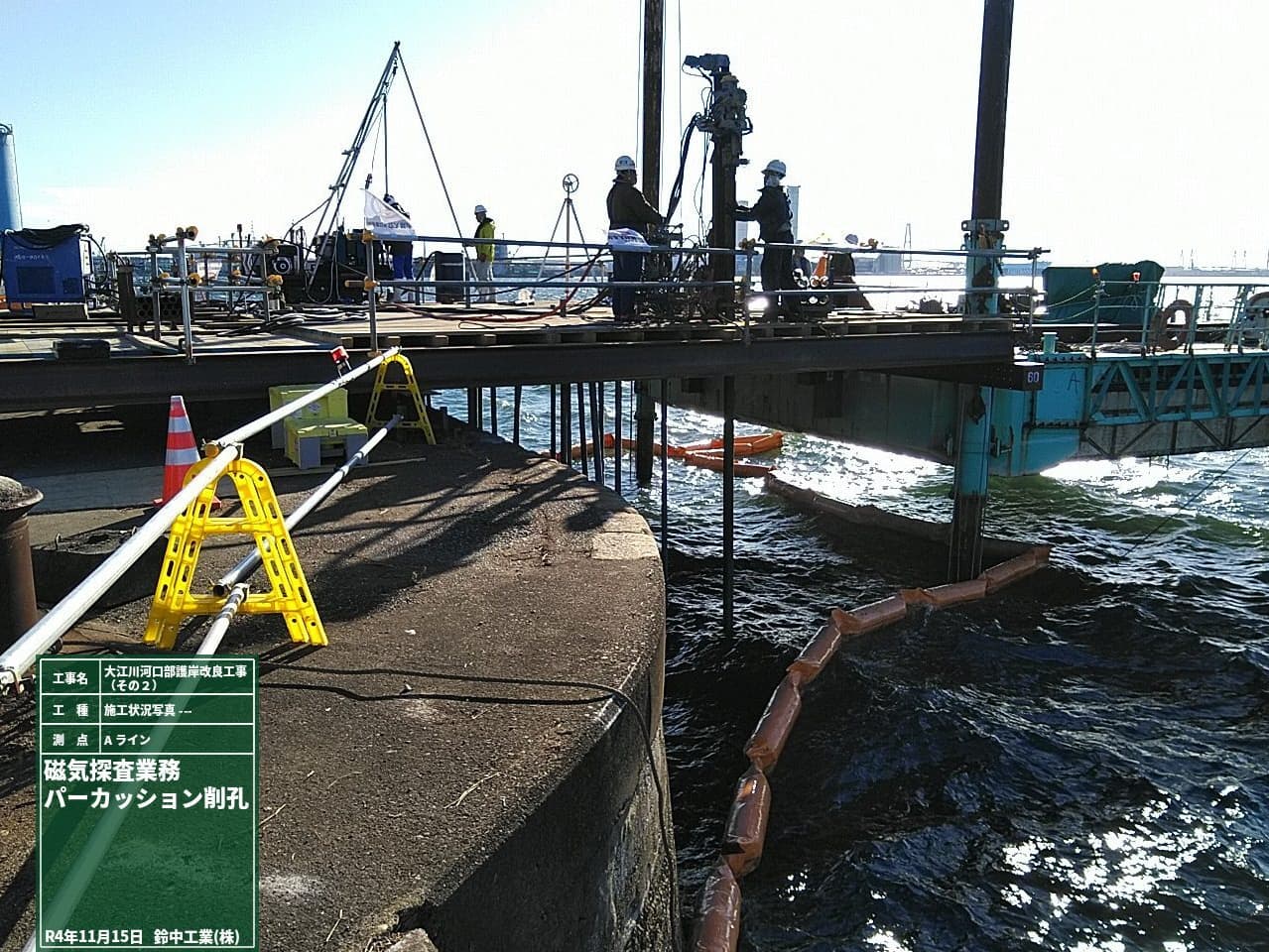 2022年4月 現場状況報告