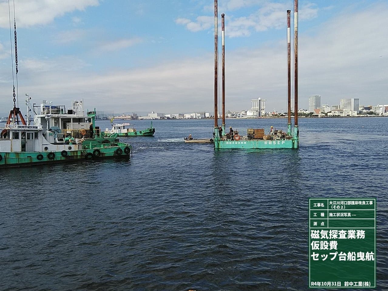 2022年4月 現場状況報告