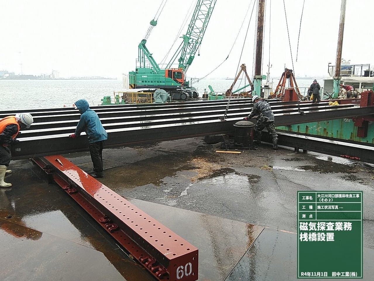 2022年4月 現場状況報告