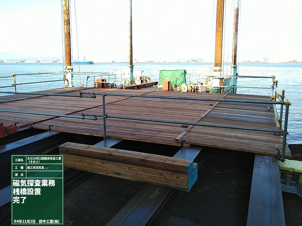 2022年4月 現場状況報告