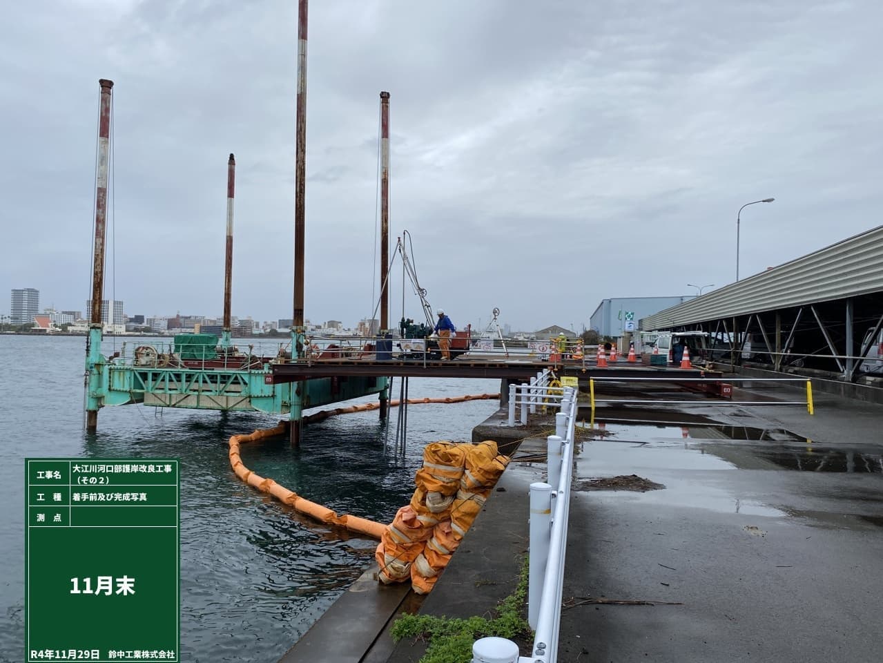 2022年4月 現場状況報告