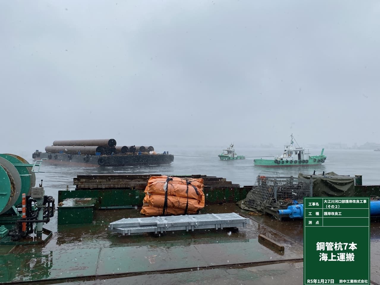 2022年4月 現場状況報告