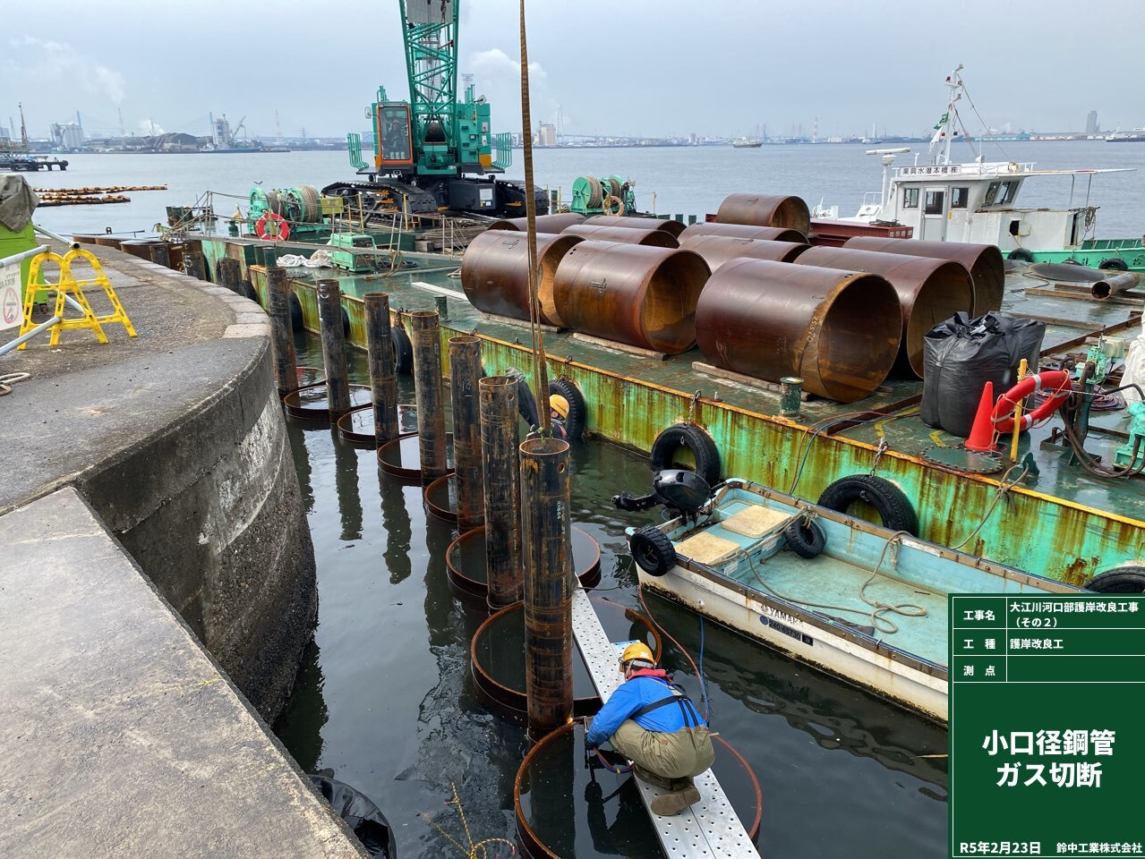 2022年4月 現場状況報告