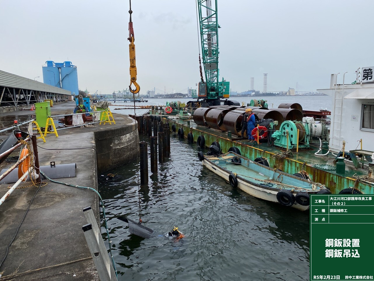 2022年4月 現場状況報告