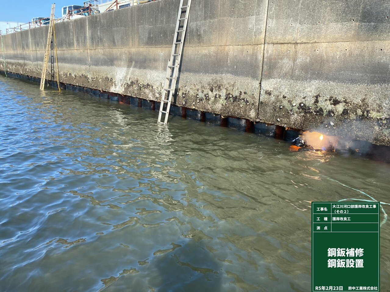 2022年4月 現場状況報告