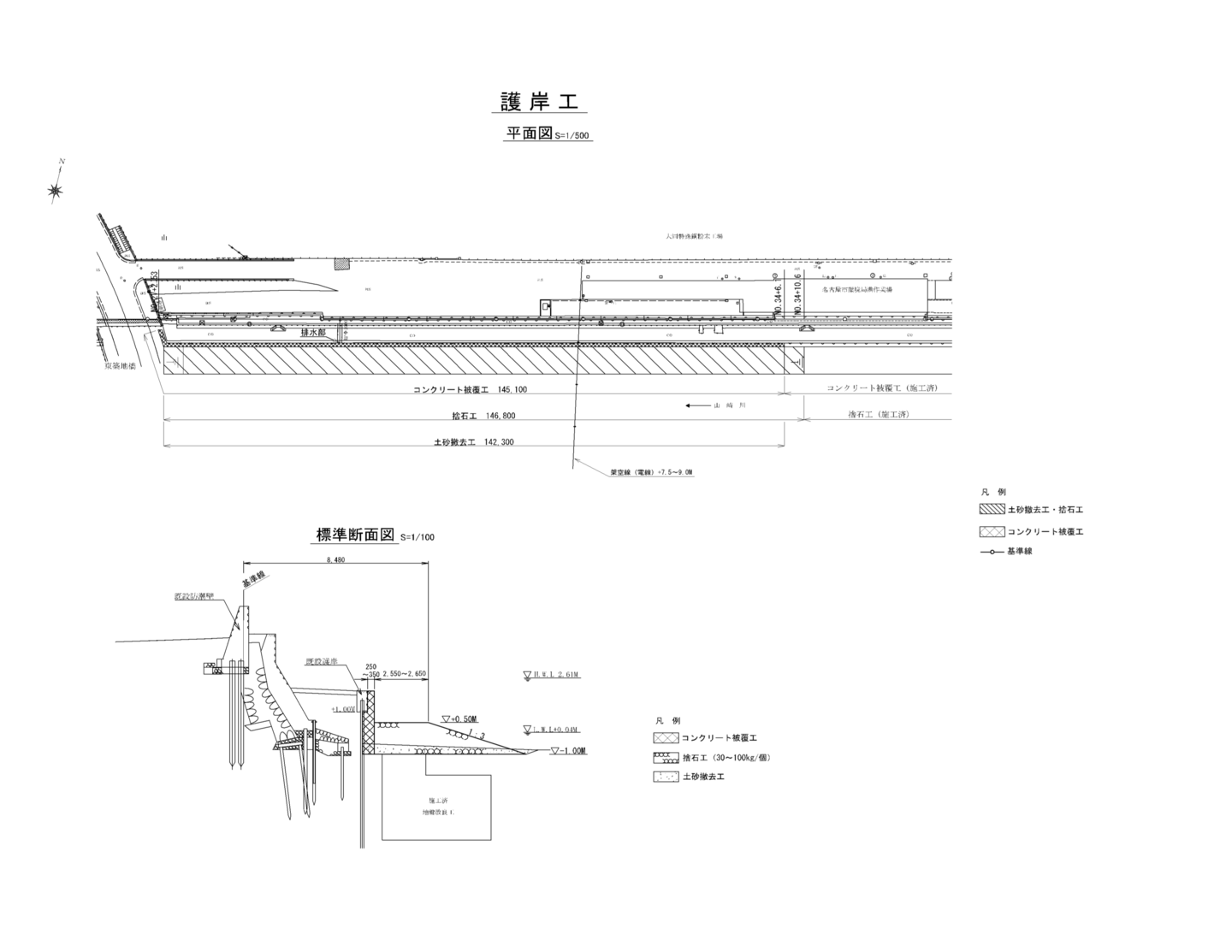 中川運河護岸改良工事(その4) 標準断面図・標準断面図(上部工)