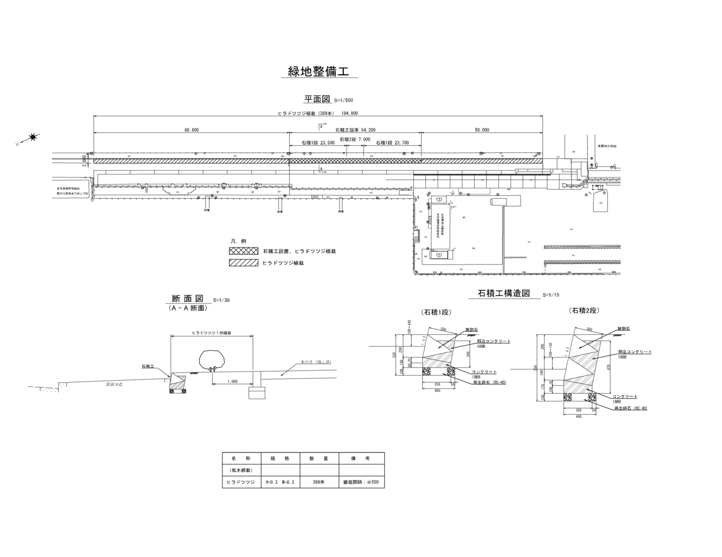 中川運河護岸改良工事(その4) 護岸改良工事