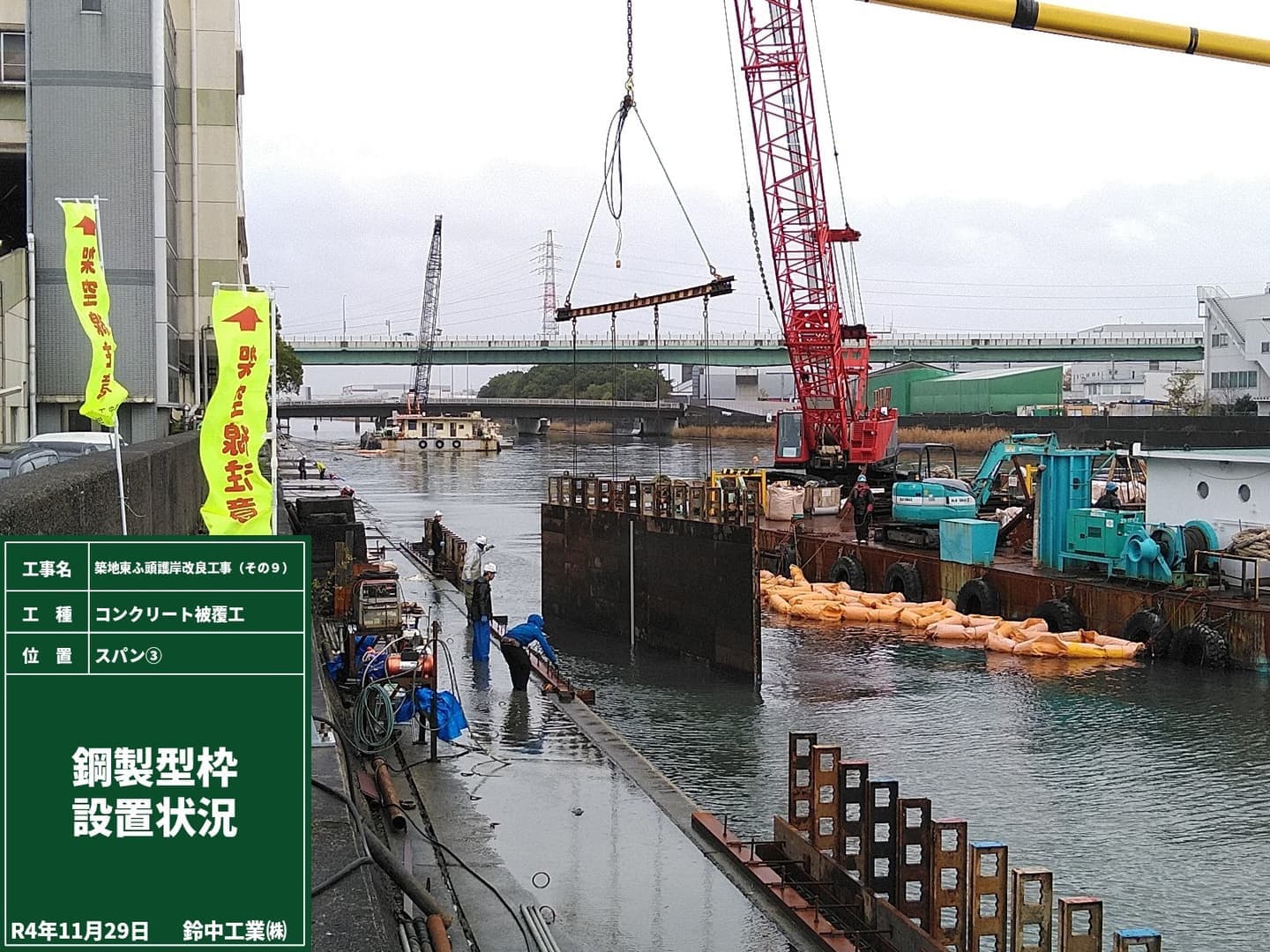 2022年4月 現場状況報告