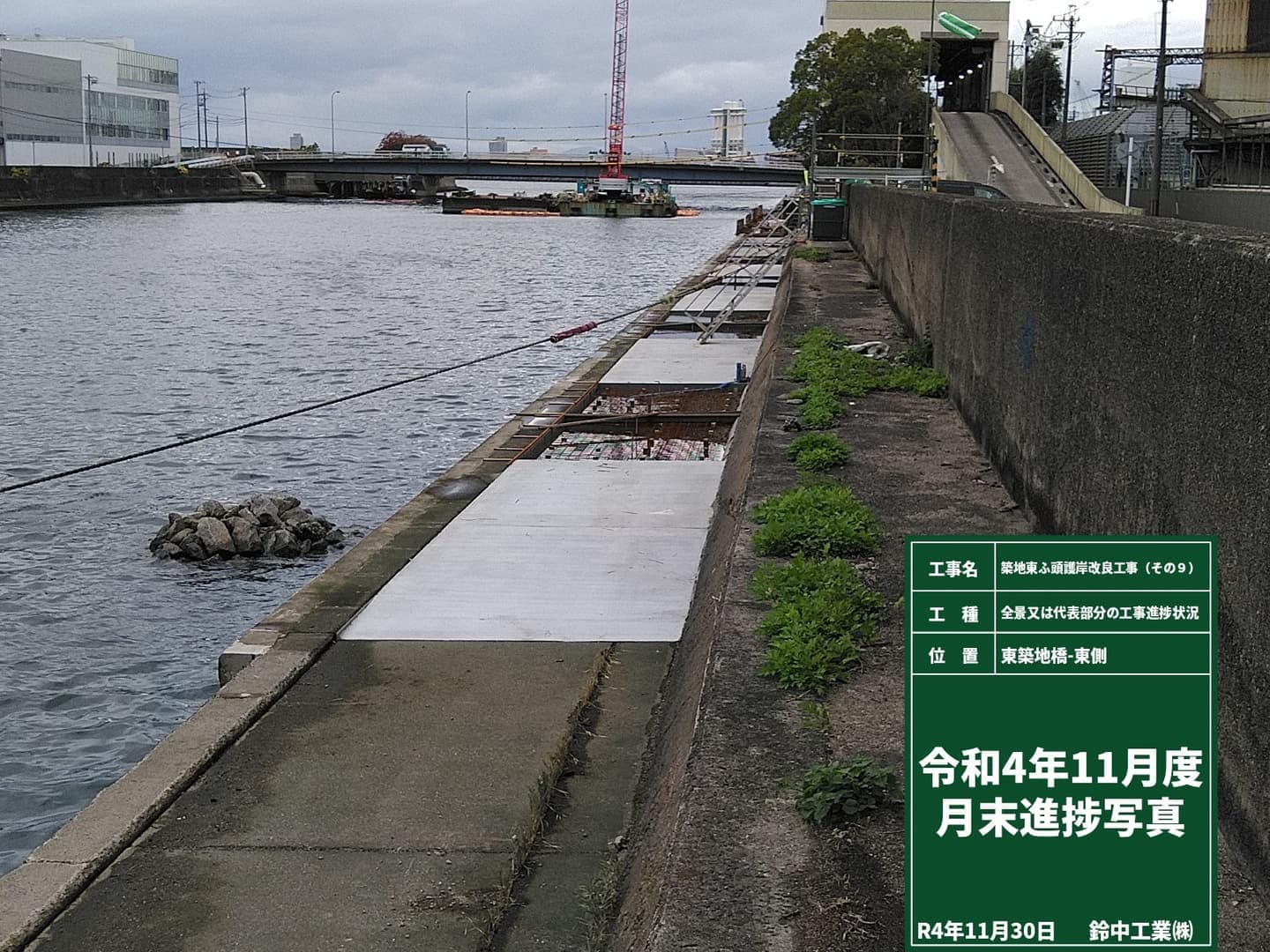 2022年4月 現場状況報告