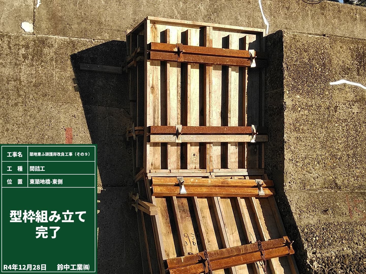 2022年4月 現場状況報告