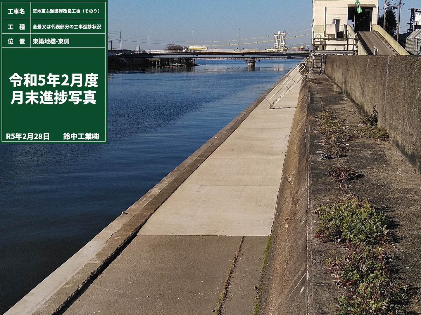 2022年4月 現場状況報告